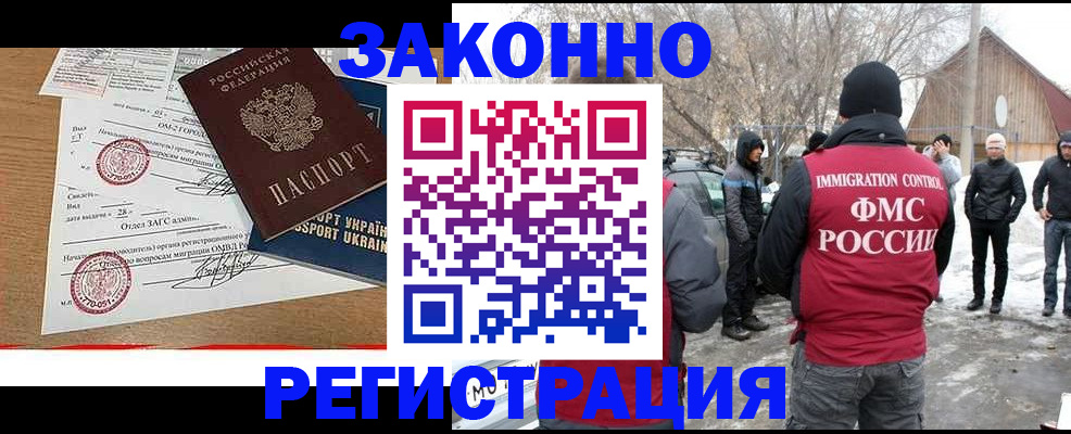 временная регистрация надежно в Сосновом Бору