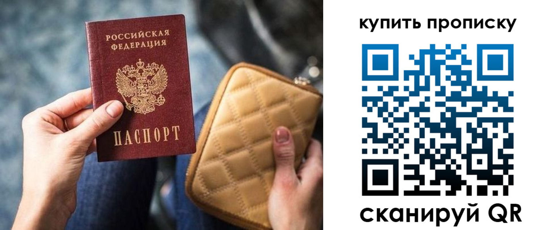прописка в квартире в Сосновом Бору