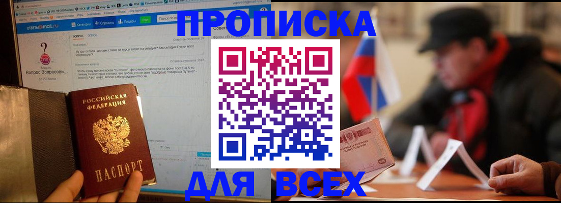 прописка иностранных граждан в Сосновом Бору