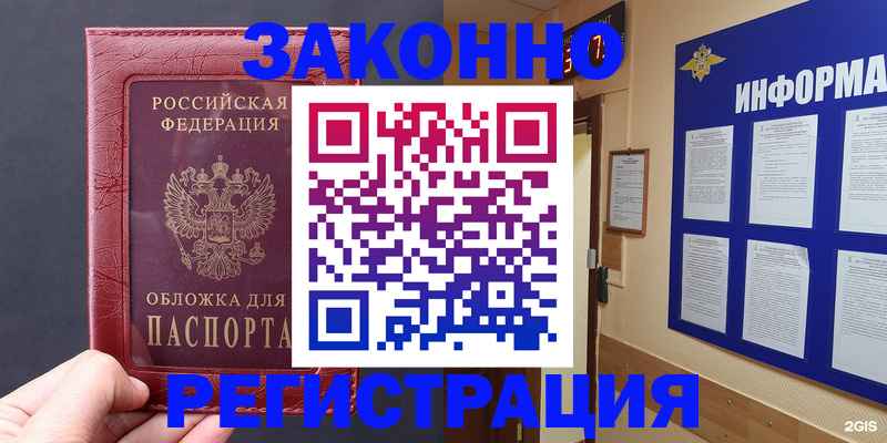 где прописаться в Сосновом Бору